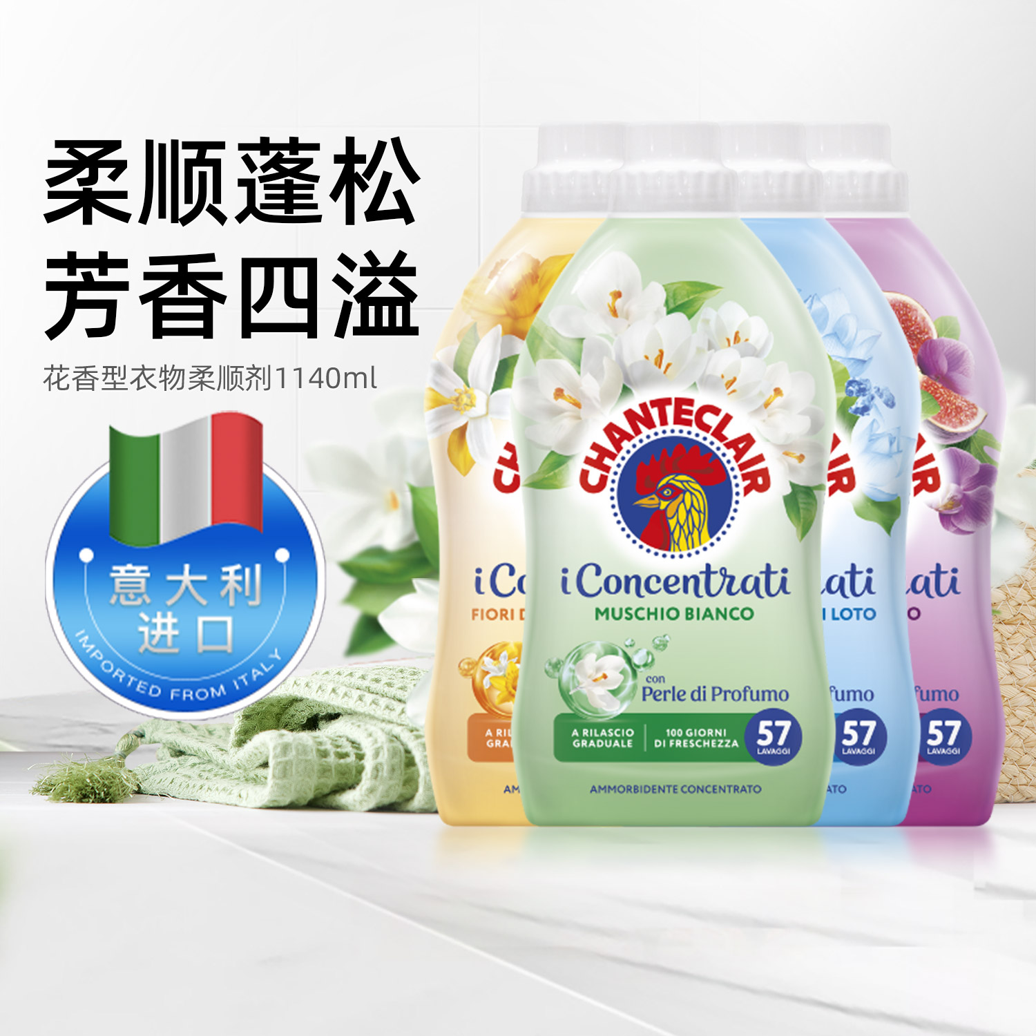 大公鸡管家衣服柔顺剂花香型持久留香官方旗舰店