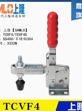 原装上隆同款替代垂直立式型肘夹TCVF4 不锈钢快速夹具夹钳TCVF4S