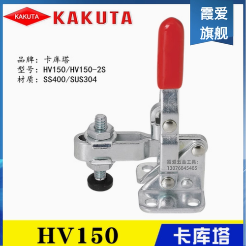 替代KAKUTA快速夹具不锈