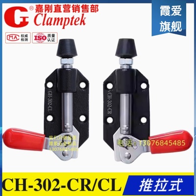 原装正品台湾嘉刚牌肘夹