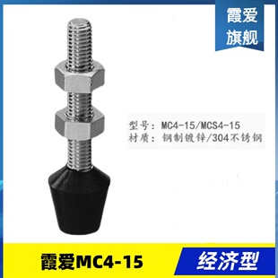 快速夹具配件橡胶螺栓压头  MC4-15/MC4-32/MC5-27/MC6-37/MC6-87