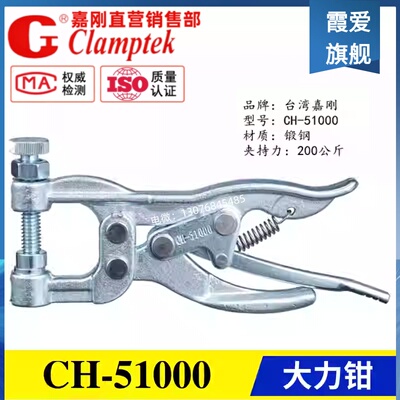 原装正品台湾嘉刚牌快速