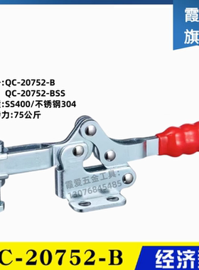 厂家直销同款型肘夹QC-20752B/21502B/22502B/23502B/24502-B