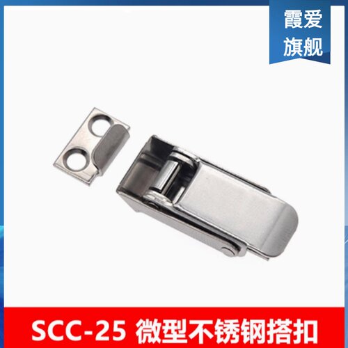 C-123不锈钢搭扣HGA7自锁