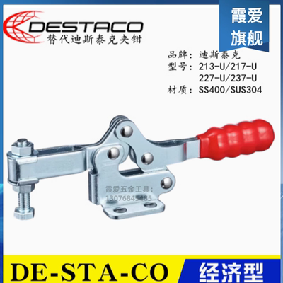 原装同款替代迪斯泰克DES