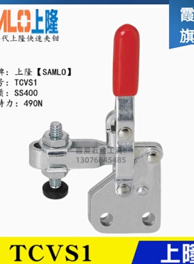 同款替代上隆立式把手型垂直式夹具肘夹TCVS2直底座快速夹钳TCVS1