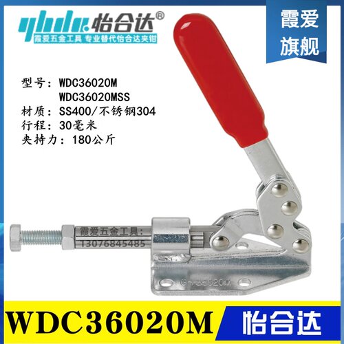 原装同款怡合达肘夹替代
