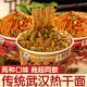 班干部热干面280g桶装 武汉热干面香辣鲜拌面泡面免煮速食面干...