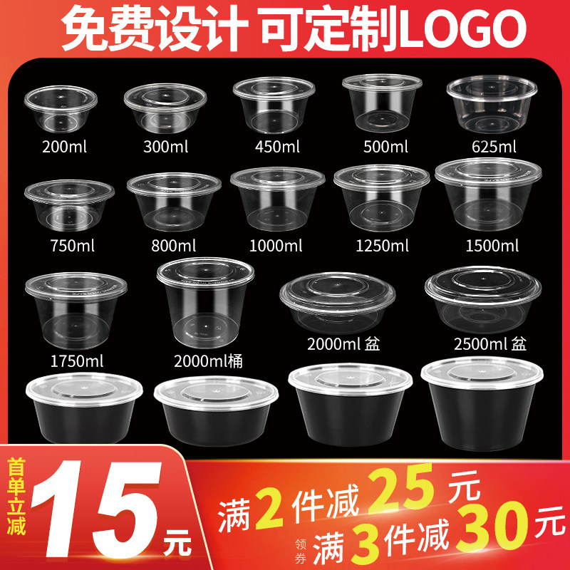 加厚圆形一次性透明塑料餐盒打包外卖快耐高温餐盒食品级快餐盒,餐饮具,一次性餐盒,淘宝优惠券,粉丝福利购,淘宝优惠卷