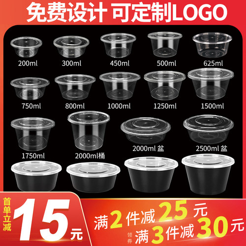 加厚圆形一次性透明PP餐盒