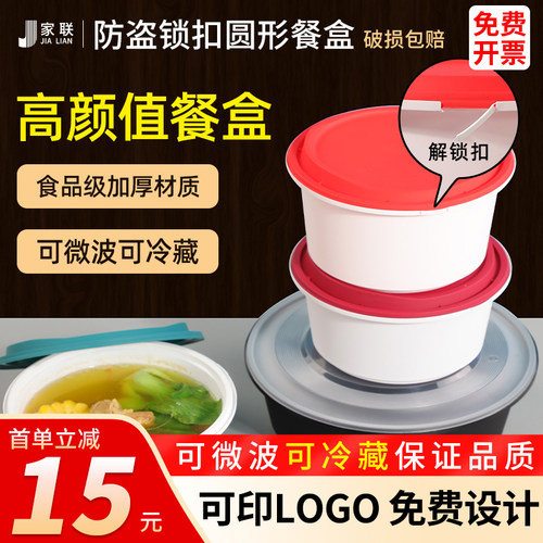 加厚防盗安全打包盒圆形塑料