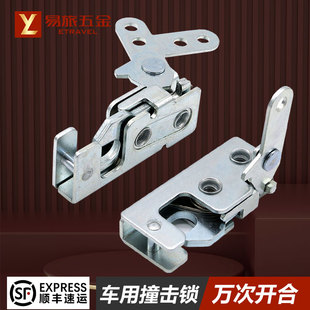 驱动式 驱动开启 扣锁房车拖车汽车门皮卡车箱门暗锁撞击碰锁拉动式