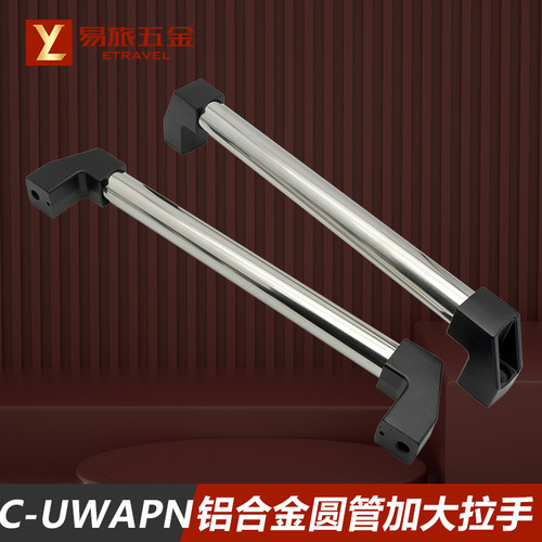 铝管支架大拉手大型机床圆管把手