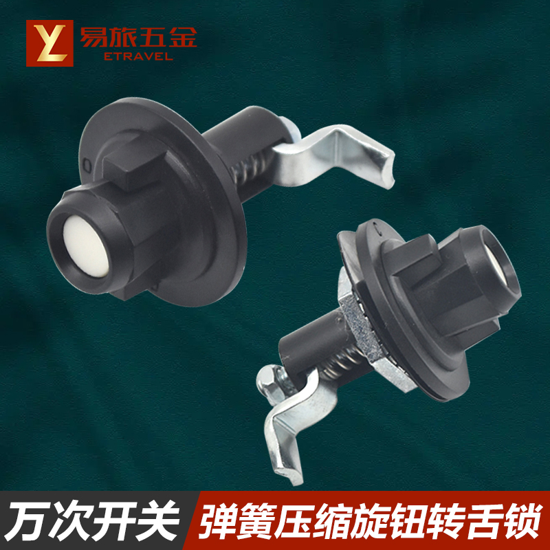 易旅圆盘塑料转舌锁弹簧压缩锁机械设备柜锁工业仪器门锁旋转开启