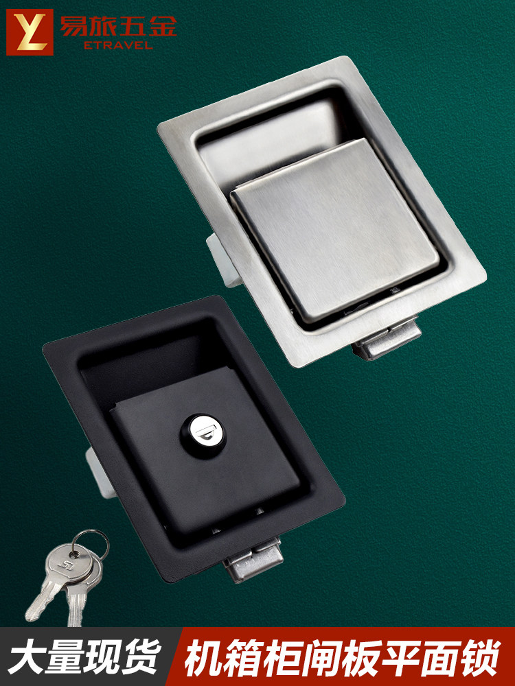平面拉式柜锁埋藏式机罩锁面板锁重型闸板锁机械柜锁撞击关闭锁,基础建材,特殊用锁,淘宝优惠券,粉丝福利购,淘宝优惠卷