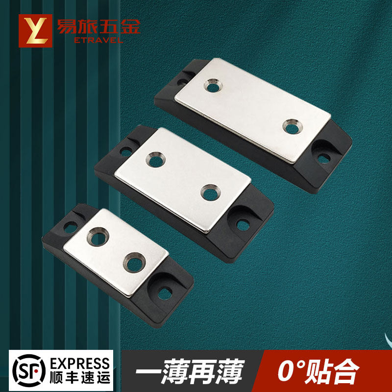 塑料超薄磁吸C-91-1/2/3柜门吸门碰工业自动化设备仪器薄型磁力扣