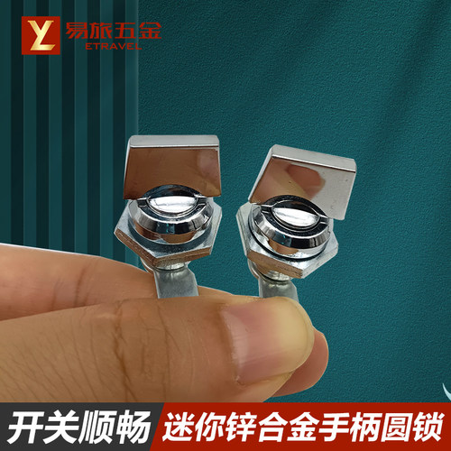 小号迷你一字把手锁工业圆锁