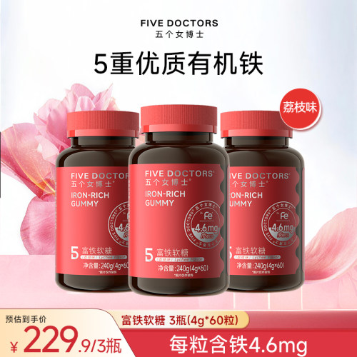 五个女博士有机富铁软糖