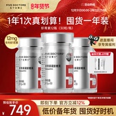 五个女博士左旋虾青素胶囊口服内服白番茄雨生红球藻官方旗舰店