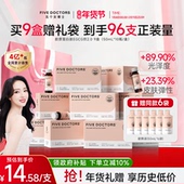 五个女博士胶原蛋白肽饮口服液小分子肽玻尿酸egcg正品 官方旗舰店