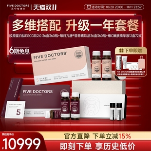 每日亢唐?營(yíng)養(yǎng)素 維C精華 五個(gè)女博士膠原蛋白肽EGCG飲 升級(jí)一年