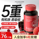 五个女博士富铁软糖补铁元 官方旗舰店 素女性气血孕妇铁剂口服正品