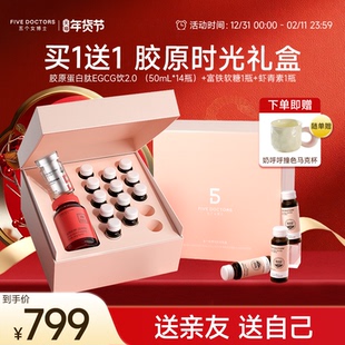 新年礼盒】五个女博士胶原蛋白肽饮玻尿酸口服液+虾青素+富铁软糖