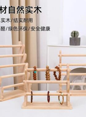 实木手串展示架手链项链挂件收纳架饰品文玩手串挂架收纳架子摆摊