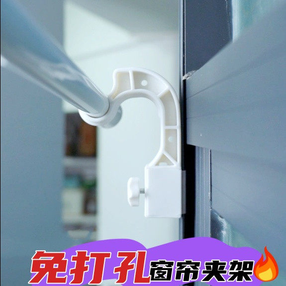 免粘贴卡夹式窗帘伸缩杆窗框夹