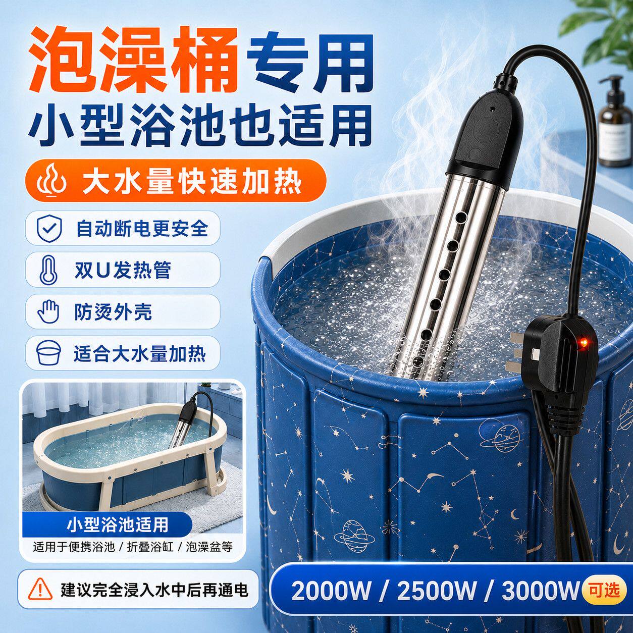 热得快烧水器泡澡桶速热电热管