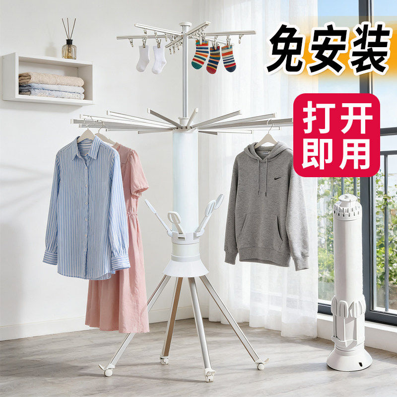 晾衣架落地可折叠八爪鱼