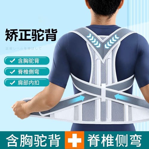 医用驼背矫正器龙骨支撑