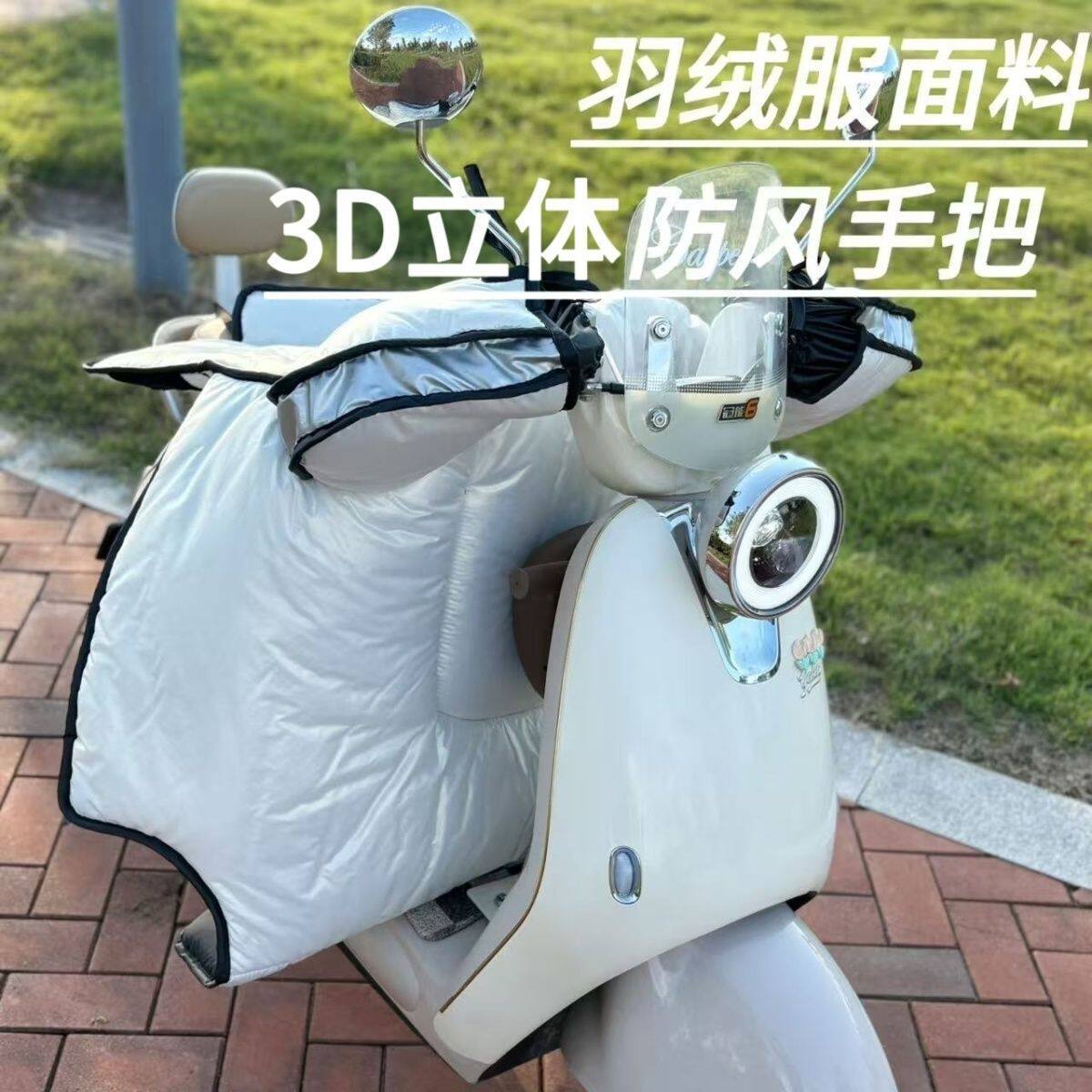 小电动车自行车挡风被冬季防风