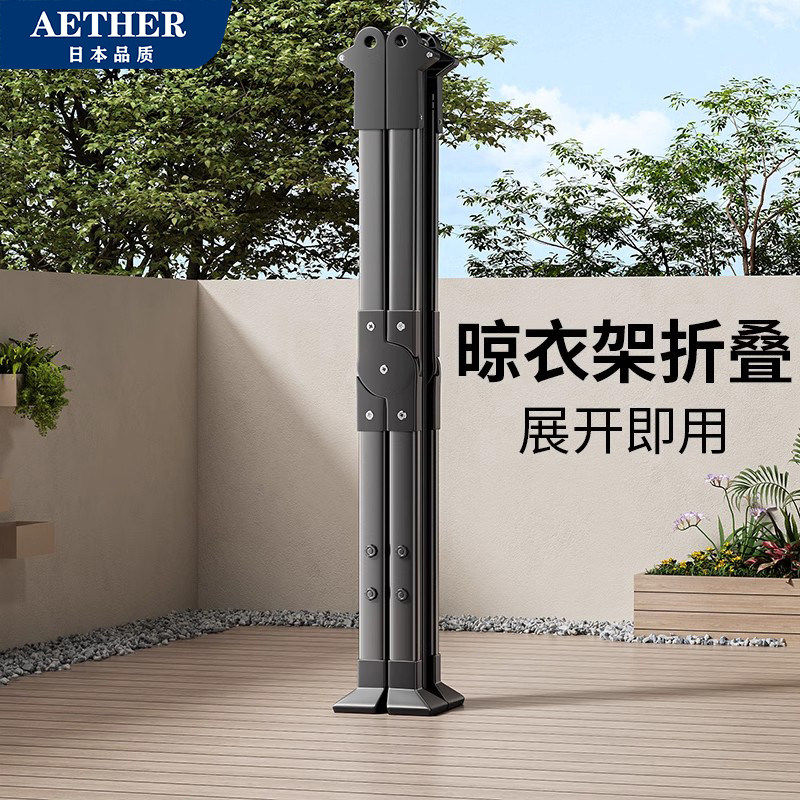 日本AETHER晾衣架可收纳阳台折叠凉衣杆室内外衣服伸缩晒被子神器