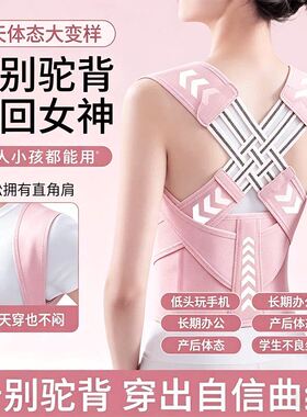 成人驼背矫正带美背神器