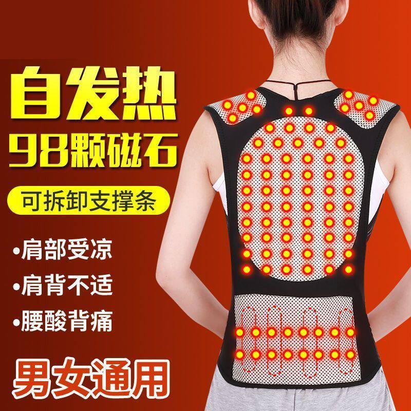 自发热护肩衫坎肩护腰带护肩保暖