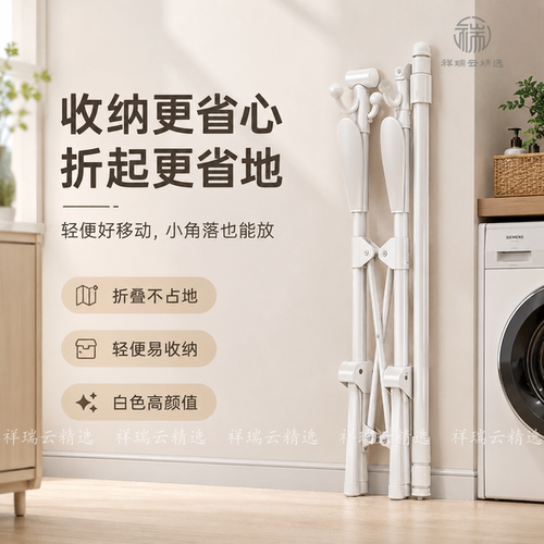 折叠晾衣架落地家用阳台