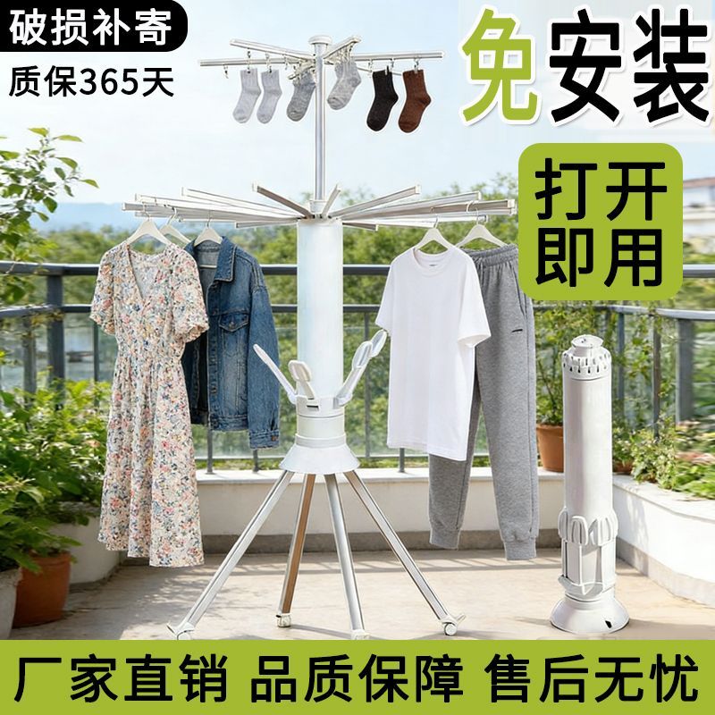 章鱼晾衣架家用折叠室内晒衣架