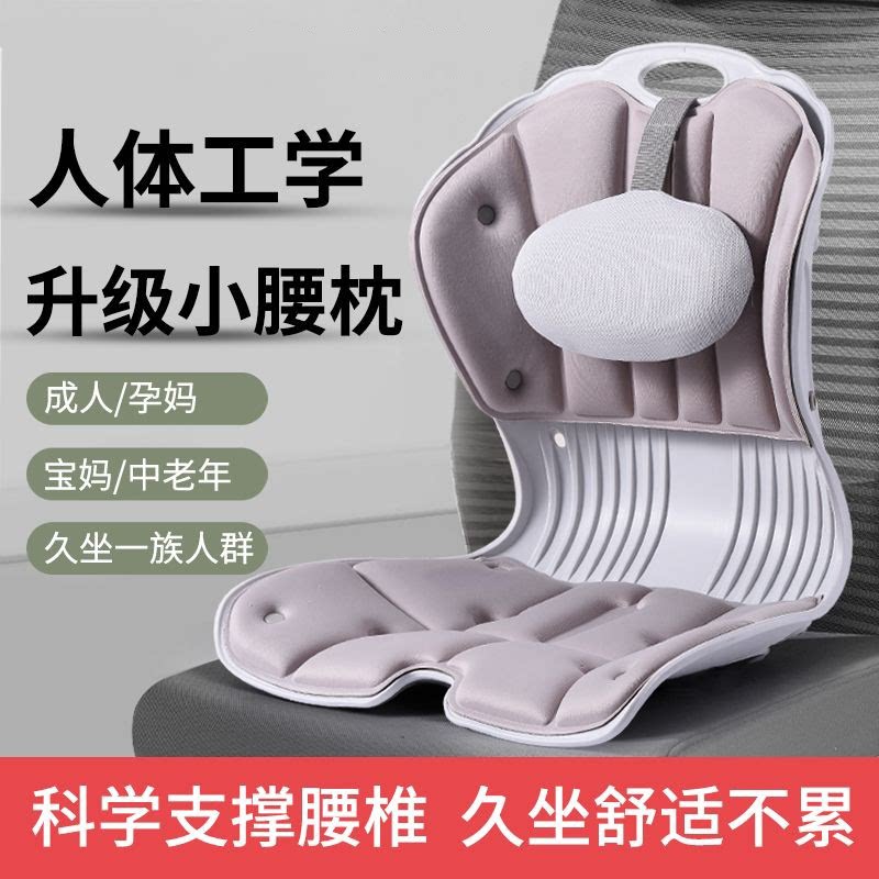 护腰矫正坐姿坐垫靠背孕妇久坐
