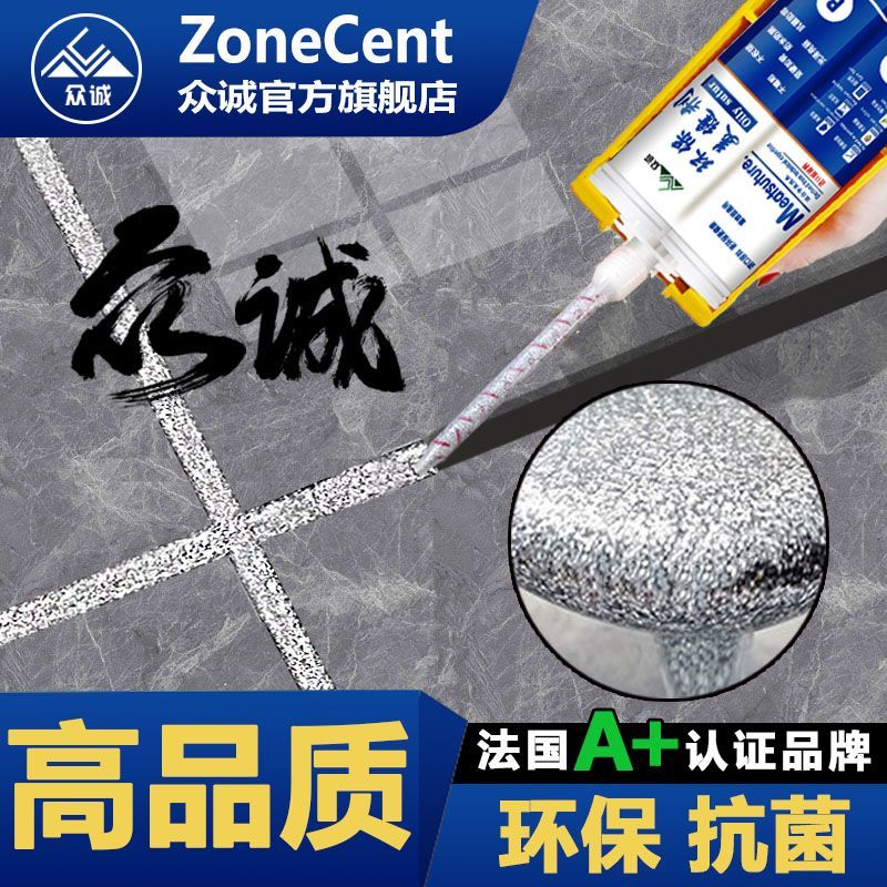 美缝剂瓷砖地砖专用胶品