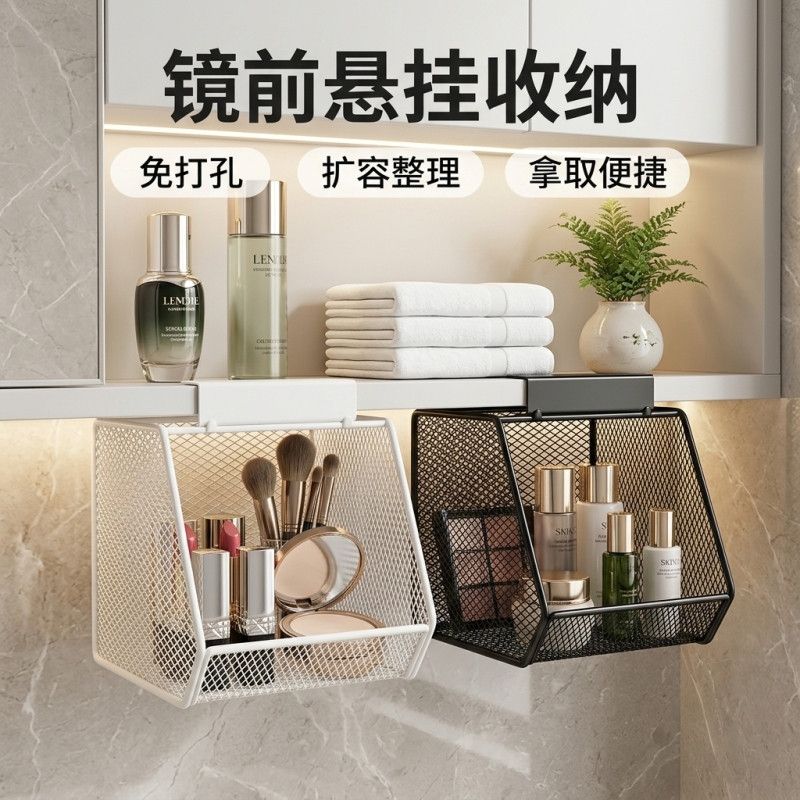 镜柜下收纳盒悬挂式化妆品置物架