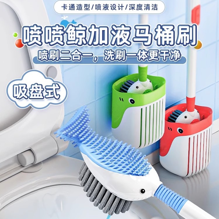 吸盘加液马桶刷家用款无死角壁挂
