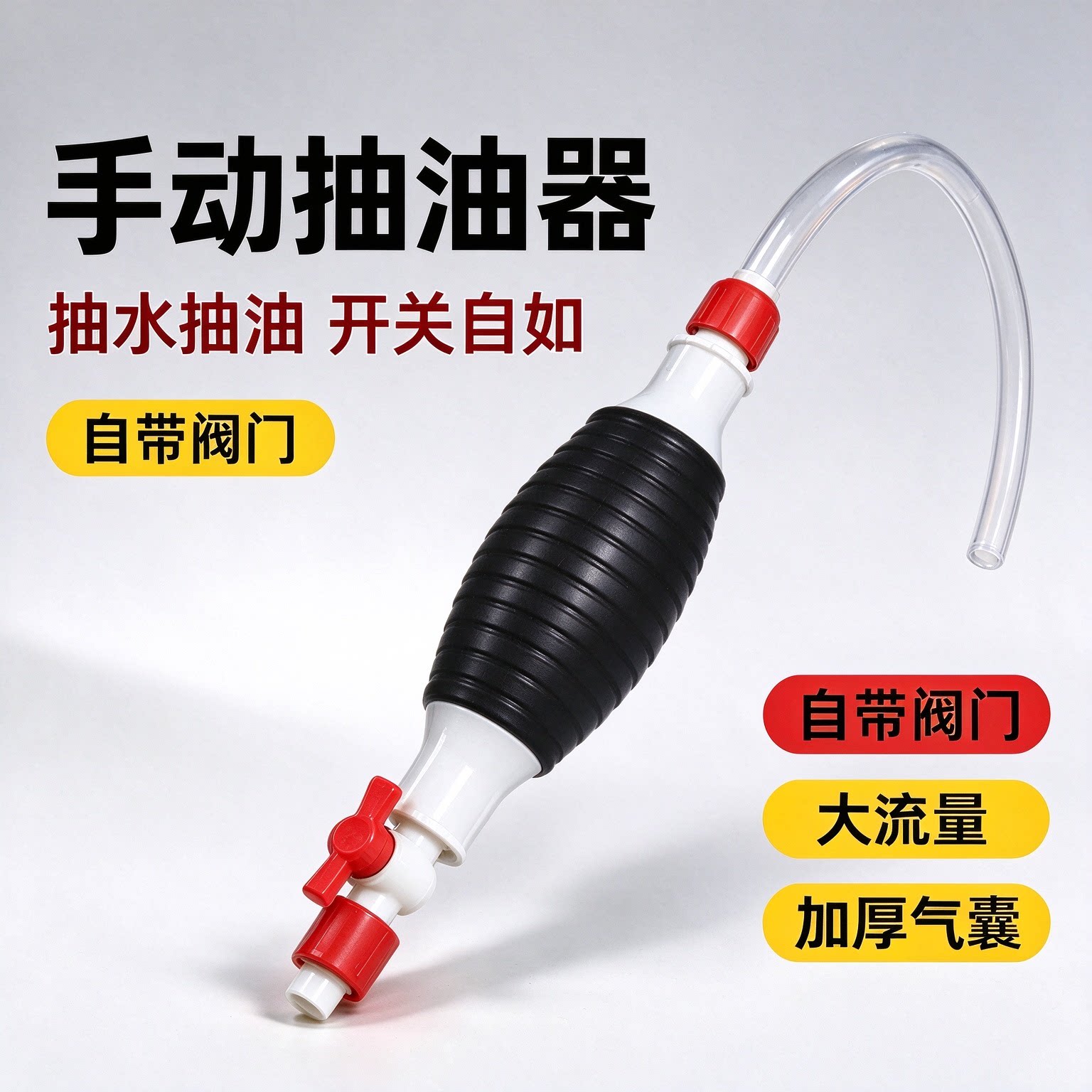 抽油神器家用气囊手动抽油器
