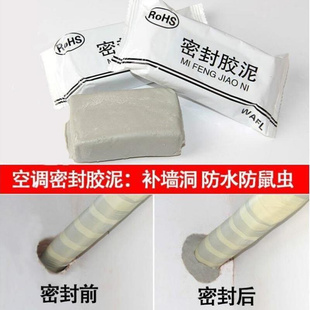 速发空调密封胶泥耐火胶带填wv塞口洞堵泥洞缝块孔泥防下水道灰色