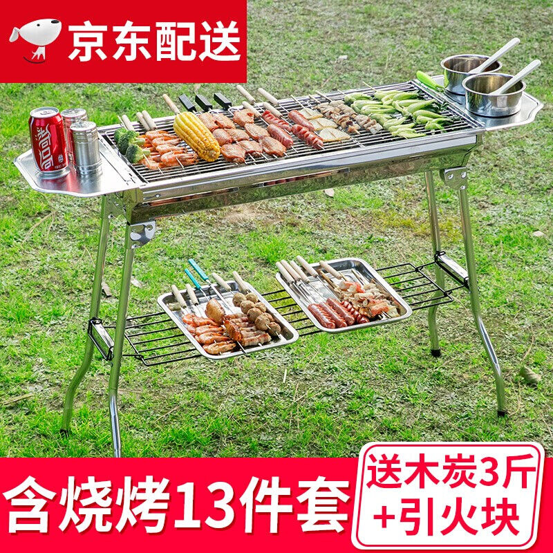 LARTISAN户外烧烤炉烧烤架烤肉架便携不锈钢折叠家用野炊木炭烤炉