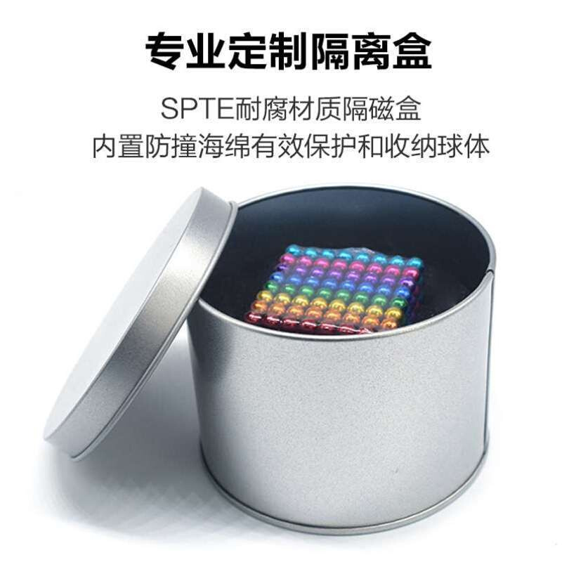 速发巴克球5MM216颗1000颗圆形磁铁钕铁硼磁球强磁磁力球拼装玩具