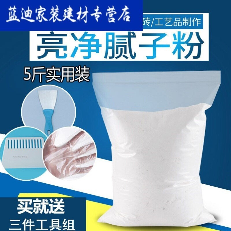2023腻子粉内墙 袋装环保内墙外墙防水腻子粉补墙膏刮大白墙面修