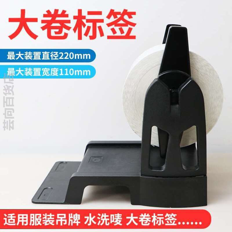 条码打印机通用支架快递热敏标签电子面单大卷纸外用热转印铜版纸