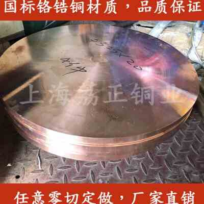 极速新品厂促高导电耐磨铬锆铜棒c18200结晶器S铜套可定做焊轮铜