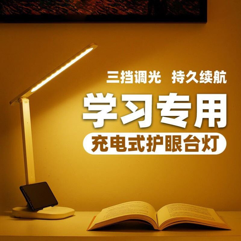 2023T护眼无线充电台灯 折叠触摸3档调光LED台灯 学生宿舍护眼阅怎么样,好用不?